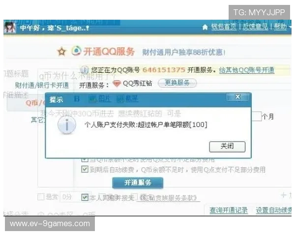 为什么指尖币无法兑换为游戏豆的背后原因解析